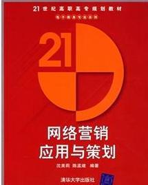 網(wǎng)絡(luò)營(yíng)銷應(yīng)用與策劃 驅(qū)動(dòng)現(xiàn)代網(wǎng)絡(luò)銷售增長(zhǎng)的雙引擎